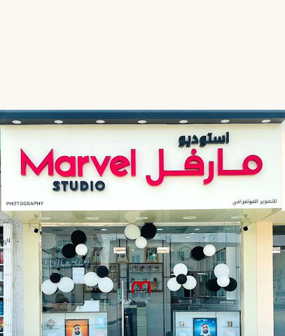 ستوديو مارفيل Marvel Studio - Ras al Khaimah - +971 56 585 4990