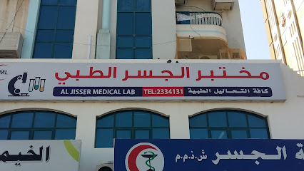 Al Jisser Medical Lab - Fujairah - +971 7 233 4131