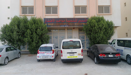 Al Shams Childrens Skills Development - Fujairah - +971 55 886 3903