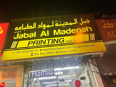 Jabal Al Madenah Printing Mat. LLC - Ras al Khaimah - +971 50 768 3653