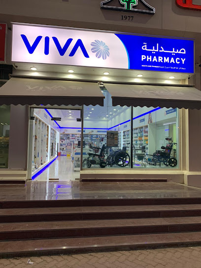 VIVA Pharmacy-(Healthcare Pharmacy) - United Arab Emirates|الشارقة|Kalba Mousa Bin Nossir street 115/1