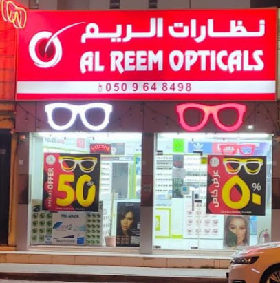Al Reem Opticals Rak | Best Optical Shop in Ras al Khaimah. - Fujairah - +971 50 964 8498