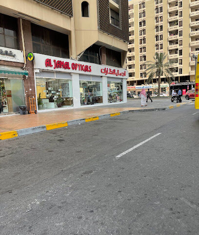 Al Jamal Opticals - Fujairah - +971 2 677 1114