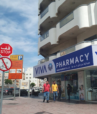Viva Pharmacy-(BADER PHARMACY) - Ras al Khaimah - +971 4 334 8129