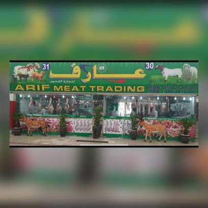 ARIF MEAT TRADING - Fujairah - +971 6 748 6003