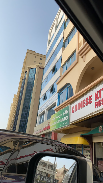 Adamjee insurance Company Ltd. Sharjah Branch تأمين آدمجي - United Arab Emirates|Al Soor - Sharjah|Office # 21