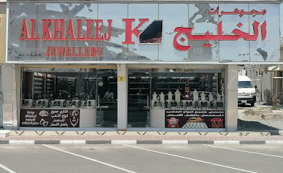 مجوهرات الخليج خورفكان - Dubai - +971 9 238 5583