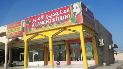 AL AMEER STUDIO - Ras al Khaimah - +971 7 244 5843