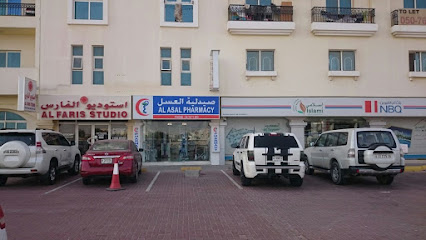 Al Asal Pharmacy - Ras al Khaimah -