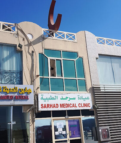 Sarhad Medical Clinic - Fujairah - +971 2 554 4887