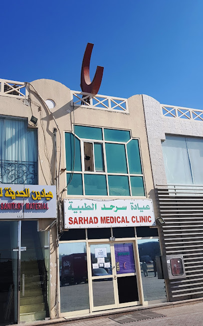 Sarhad Medical Clinic - United Arab Emirates|Abu Dhabi|Street # 17
