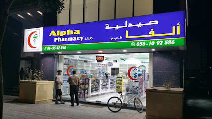 Alpha Pharmacy - Ras al Khaimah - +971 56 109 2586