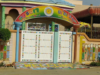 حضانة بج بن الإنجليزية - Fujairah - +971 6 524 0105