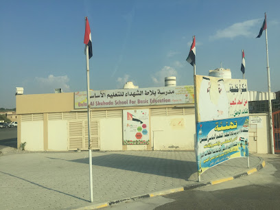 Balat Al Shuhada School - Fujairah -