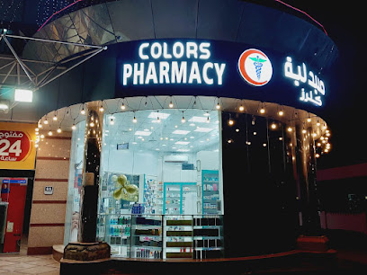 Colors pharmacy - Ras al Khaimah - +971 50 181 5422
