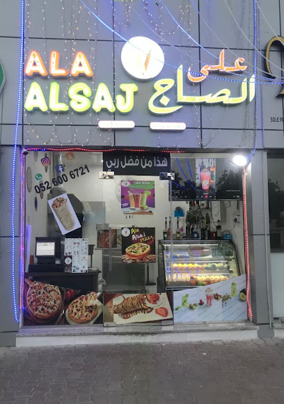 AlaAlsaj - United Arab Emirates|Al Mu'tarid - Abu Dhabi|شارع|مأكولات على الصاج