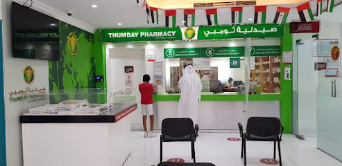 Thumbay Hospital OPD Pharmacy - Fujairah - Ras al Khaimah - +971 9 205 3872