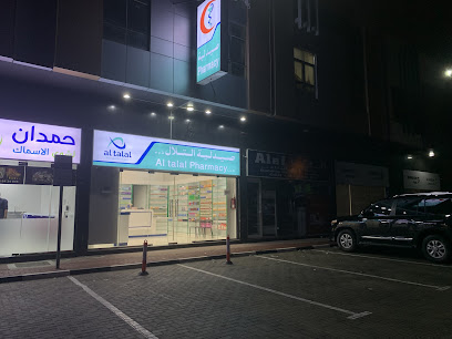 Al Talal Pharmacy LLC - Ras al Khaimah - +971 6 741 7450