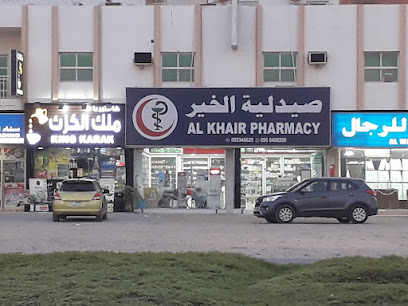 Al Khair Pharmacy - Ras al Khaimah - +971 9 234 8625