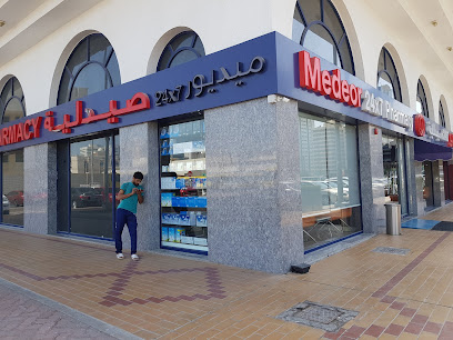 Medeor 24x7 Pharmacy - Ras al Khaimah - +971 800 55