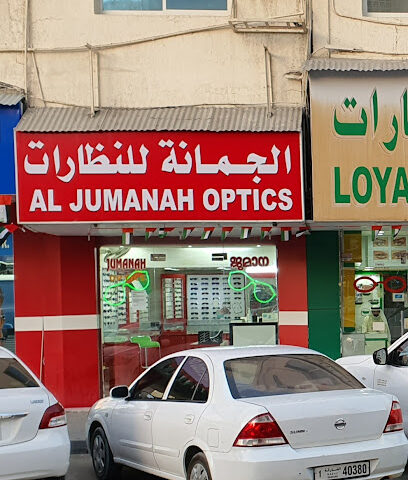 AL Jumanah Optics - Fujairah - +971 6 563 7177