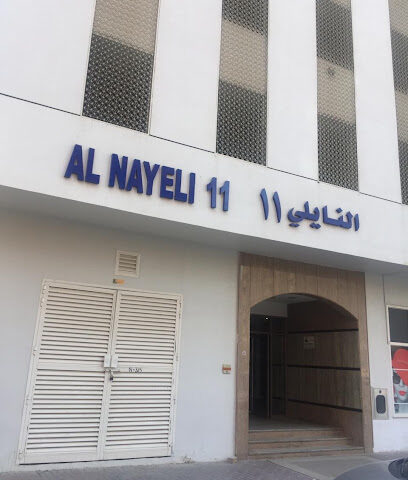 AlNayeli Real Estate Ajman Office - Ras Al-Khaimah - +971 6 746 8447