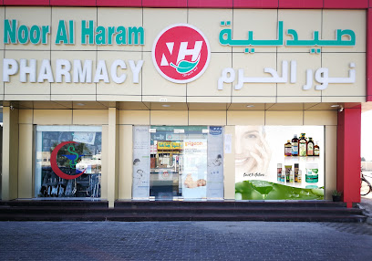 Noor Al Haram Pharmacy I صيدلية نور الحرم - Ras al Khaimah - +971 56 634 3823