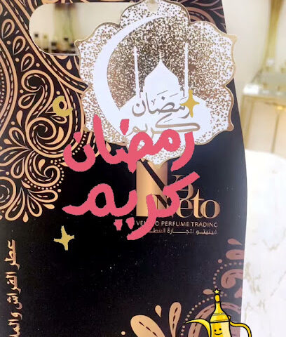Veneto Perfume - Ras al Khaimah - +971 50 775 7551