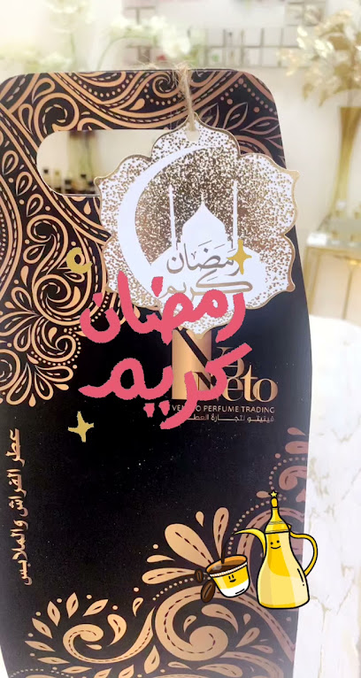 Veneto Perfume - United Arab Emirates|Mraisheed - Fujairah