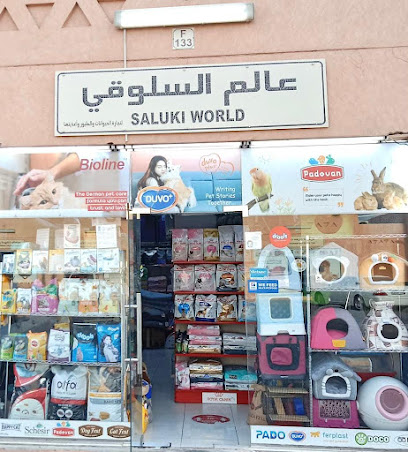 saluki world - Ras al Khaimah - +971 50 857 3388