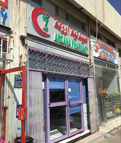 Arzana pharmacy - Ras al Khaimah - +971 3 755 6181