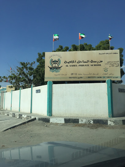 Al Sahel Private School - United Arab Emirates|Sharjah|3983+8HM