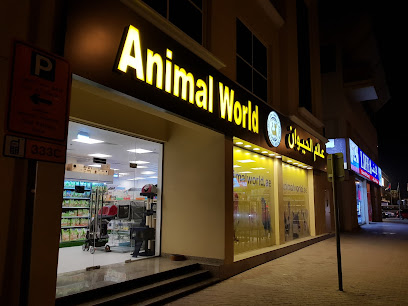 Animal World Petshop - Ras al Khaimah - +971 4 344 4422
