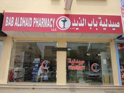 AL DHAID PHARMACY/صيدلية الذيد - Ras al Khaimah - +971 6 882 2177