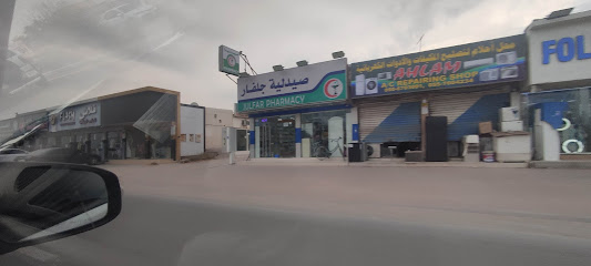 Al DOAA PHARMACY - Ras al Khaimah -