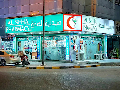 Al Seha Pharmacy - Ras al Khaimah - +971 6 745 7887