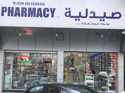 Nejoum Abu Shagara Pharmacy - Ras al Khaimah - +971 6 555 4450