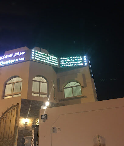 DR. FAWZIA ALJEZIRI MEDICAL CENTER - Fujairah - +971 56 478 9000