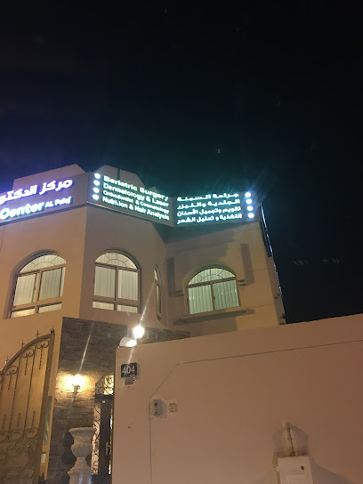 DR. FAWZIA ALJEZIRI MEDICAL CENTER - United Arab Emirates|Sharjah|Al - Wasit St|9C4Q+4G3