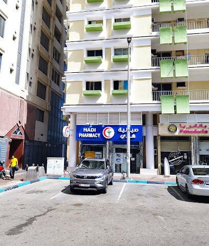 Hadi Pharmacy - Ras al Khaimah - +971 2 443 2562