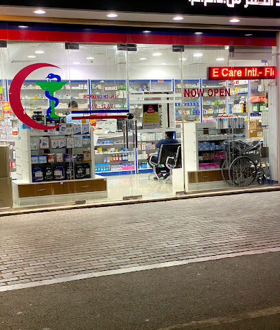 Nad al Hamar Pharmacy - Ras al Khaimah - +971 4 328 4298