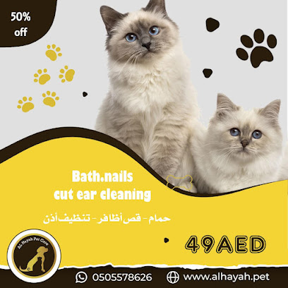 الحياه للعناية بالحيوانات الاليفة alhayah pet care - Ras al Khaimah - +971 50 557 8626