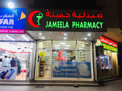 Jameela Pharmacy - Ras al Khaimah - +971 6 743 9088