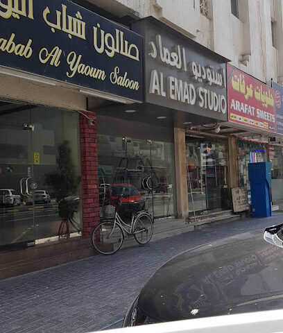 Al Emad Photo Studio - Ras al Khaimah - +971 50 634 6601