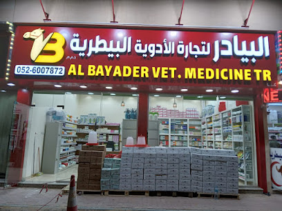 AL BAYADER VET / البيادر البيطرية - Ras al Khaimah - +971 52 600 7872