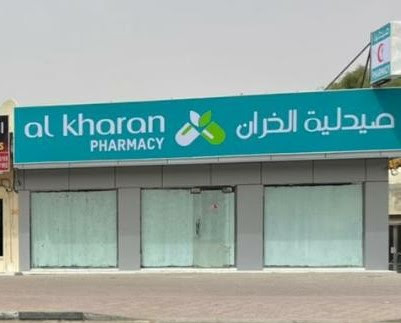 AL KHARAAN PHARMACY - Ras al Khaimah - +971 50 772 5864