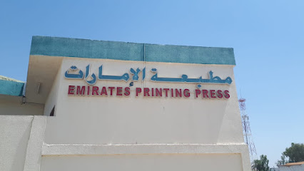 Emirates Printing Press sole prop llc - al ain - Ras al Khaimah - +971 3 782 4111