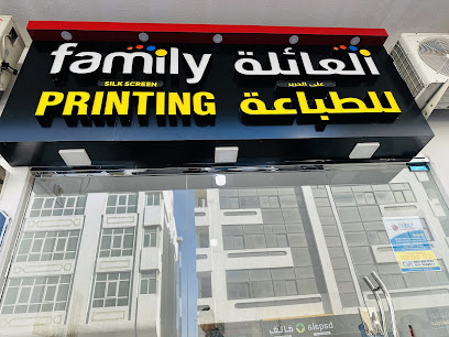 Family Printing Press - Ras al Khaimah - +971 50 693 7332