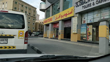 Afnan Studio LLC - Ras al Khaimah - +971 6 562 5972