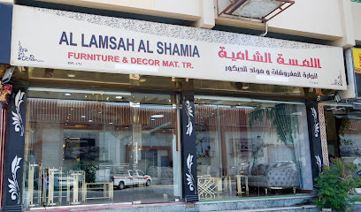 Lamsa Shamiah - Dubai - +971 50 162 9990